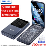 飞利浦（PHILIPS）F19老年手机4G全网通翻盖接听老人机超长待机大声音大屏大字按键智能老年人专用学生功能机星空黑