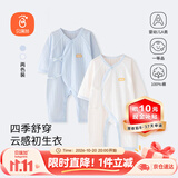 贝瑞加（Babyprints）婴儿衣服2件装宝宝连体衣四季内衣纯棉爬服薄款哈衣家居睡衣 蓝52