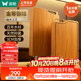 双枪乌金檀菜板 百年龄整木砧案板家用切菜食品抗菌防霉实木40*27*2.5