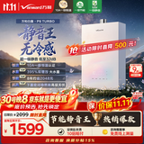 万和【白露P9 下置风机增压款】16升天然气一级静音10A一级恒温395%增压上门安装 P9 Turbo燃气热水器