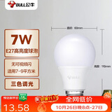公牛（BULL）(BULL)LED灯泡 节能球泡灯 E27螺口球泡灯 7W球泡三色调光