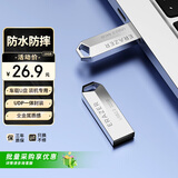 联想（Lenovo）投资品牌异能者16GB USB2.0 U盘F101 银色手机电脑U盘金属投标办公商务优盘迷你款车载优盘