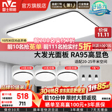 雷士（NVC）吸顶灯客厅灯简约现代LED照明灯具全屋套餐卧室灯-光鸿 【舒适光】智控客厅3室2厅餐吊灯