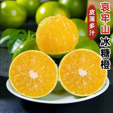 正宗云南哀牢山冰糖橙当季新鲜水果香甜多汁橙子现摘现发包邮 冰糖橙净重8.5斤大果【65-70mm】