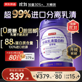 京东京造100%分离乳清蛋白粉600g（香草味）中老年营养补充蛋白质免疫蛋白