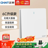 正泰（CHNT）开关插座 一开单控 86型暗装插座面板 6C奶油白