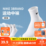 NIKE   耐克男女中长袜3双装透气舒适加厚袜底青少年运动袜子 【中袜】亮白-0033 3双 14岁以上 9/11【适合38-42码】 袜底长22-24cm