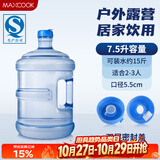 美厨（MAXCOOK）纯净水桶 矿泉水桶饮水桶7.5L桶装水塑料饮水机手提户外桶MCX1900