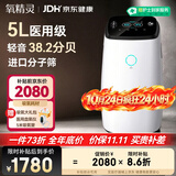 氧精灵DevinCare5L升医用制氧机家用老人吸氧机氧气机呼吸机 便携带雾化