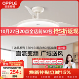 欧普照明（OPPLE）风扇灯吊扇灯24瓦空调搭子照明低噪音餐厅电风扇卧室厨房 冰风白