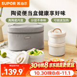 苏泊尔（SUPOR）保温饭盒陶瓷内胆上班族便携可微波炉加热便当盒学生儿童多层食盒 陶瓷便当盒四件套 藜麦咖4层2L