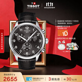 天梭（TISSOT） 手表 速驰系列男表 瑞士石英男士皮带腕表运动表生日礼物