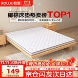 若居撑腰经典款天然环保可折叠0胶水椰棕床垫约5cm厚1.2m*2m偏硬