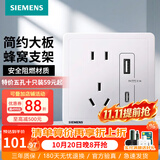 西门子（SIEMENS） 开关插座面板 墙壁大板二三插暗装 致典系列雅白色 五孔带USB+tpye-c 20W