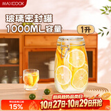 美厨（MAXCOOK）玻璃密封罐 储物瓶泡酒瓶玻璃瓶子泡腊八蒜 1000ml 单个装MCX1022