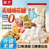 展艺无糖棉花糖500g大颗雪花酥牛轧糖万得福饼干奶枣休闲零食烘焙原料