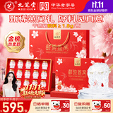 九芝堂鲜炖燕窝礼盒40g*15瓶[投料1.8g/瓶]低糖送长辈节日礼物礼品