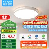 惠普精工卧室吸顶灯led现代简约餐厅书房灯具圆形40cm遥控三色