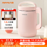九阳（Joyoung）豆浆机1.2L破壁免煮免滤 可预约家用多功能3-4人食全自动破壁榨汁机料理机DJ12A-D2190