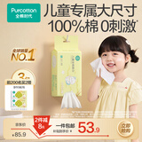 全棉时代洗脸巾悬挂式100%纯棉婴儿棉柔巾加大款一次性洁面巾100抽3包