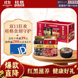 桂格五谷十珍混合燕麦片礼盒860g*2添加黑芝麻红枣枸杞送父母送长辈