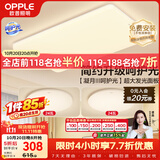 欧普照明（OPPLE）护眼吸顶灯客厅大灯可调色高显指LED照明简约灯具灯饰套餐1包安装