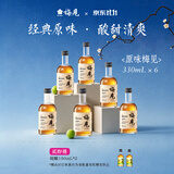 梅见青梅酒果酒女士低度梅子微醺酒 节日送礼12度原味330ml*6瓶整箱