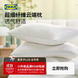 宜家（IKEA）BRUKSVARA布瓦拉高枕低枕家用枕头枕芯床上用品卧室学生宿舍 高枕 单只
