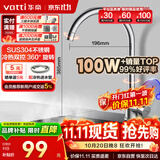华帝（VATTI）厨房水龙头 不锈钢水龙头冷热双控 旋转洗菜盆洗碗盆龙头 061100