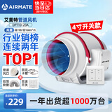 艾美特（AIRMATE）管道风机抽风排风排气扇4寸厨房油烟换气斜流新风机系统DPT10-20A