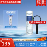滨特尔（pentair） 净水器家用 前置10寸PP棉滤芯 简易更换 RESIN-10 10寸软化树脂滤芯+扳手
