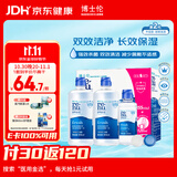 博士伦润明清透 隐形眼镜水护理液830ml 隐形眼镜多功能护理液