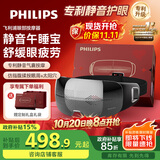 飞利浦（PHILIPS）眼部按摩仪【静音午睡宝】按摩眼罩眼睛按摩热敷护眼仪疲劳舒缓送父母男女朋友节日生日礼物3104E