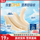 百草味深海鳕鱼肠640g/袋80根 宝宝儿童即食解馋休闲零食火腿肠肉肠小吃