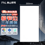 佛山照明（FSL）集成吊顶灯LED直发光面板灯铝扣式厨房卫生间浴室平板灯24W白光300*600