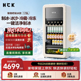 HCK哈士奇178L墩墩吧制冰款复古冰吧家用冻藏双温客厅新一级能效双变频风冷无霜GC-178D-PSKI奶茶色