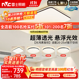 雷士（NVC）吸顶灯具客厅大灯卧室灯饰智能护眼2026新款高端大气led套餐光鸿
