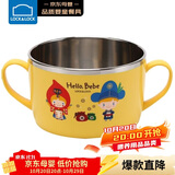 乐扣乐扣儿童进口不锈钢辅食碗卡通餐具双手柄汤碗宝宝饭碗650ml