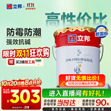 立邦乳胶漆内墙漆京雅居净味120防潮易擦洗无添加室内漆18L/约25kg