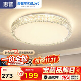 惠普轻奢led吸顶灯普瑞护眼水晶卧室书房房间中山灯具 臻之光
