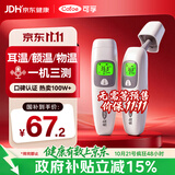 可孚耳温枪精准温度计非水银电子体温计宝宝体温枪婴幼儿额温双测016