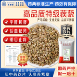 苏紫堂蒺藜150g/袋 中药饮片 内蒙古通辽 无熏硫百草刺蒺藜三角蒺藜刺蒺藜子当季白蒺藜 中药材