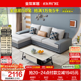 全友家居现代简约实木框架布艺沙发家用小户型客厅贵妃位转角沙发家具