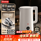 京东京造纯钛电热水壶1.7L大容量 电水壶无缝一体双层防烫 京造专利0塑0胶0异味 大功率保温烧水壶 