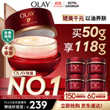 玉兰油（OLAY）全新第六代超红瓶油霜干皮精华油面霜礼盒大红瓶生日礼物送女友