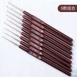 若轩 细钩针工具套装diy材料包小号超细勾针手 编织玩偶细线毛线钩针 9款型号各1个