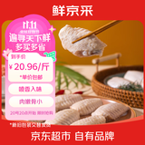 鲜京采大号鸡翅中 净重3斤 40-50g/个 30-38个 煎炸卤鸡翅食材 源头直发