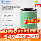 鸿蒙智选720空气净化器滤芯滤网 除异味除霾除醛经久耐用多重过滤 适配净化器2