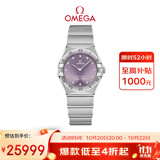 欧米茄（OMEGA）瑞士手表星座紫色盘镶钻时尚女表131.10.28.60.60.002 双11抢先购