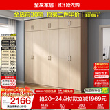 全友家居衣柜卧室家用储物收纳柜一体靠墙现代简约原木风大衣柜出租屋
